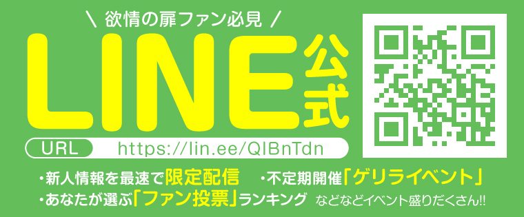 LINE公式アカウント開設のお知らせ!